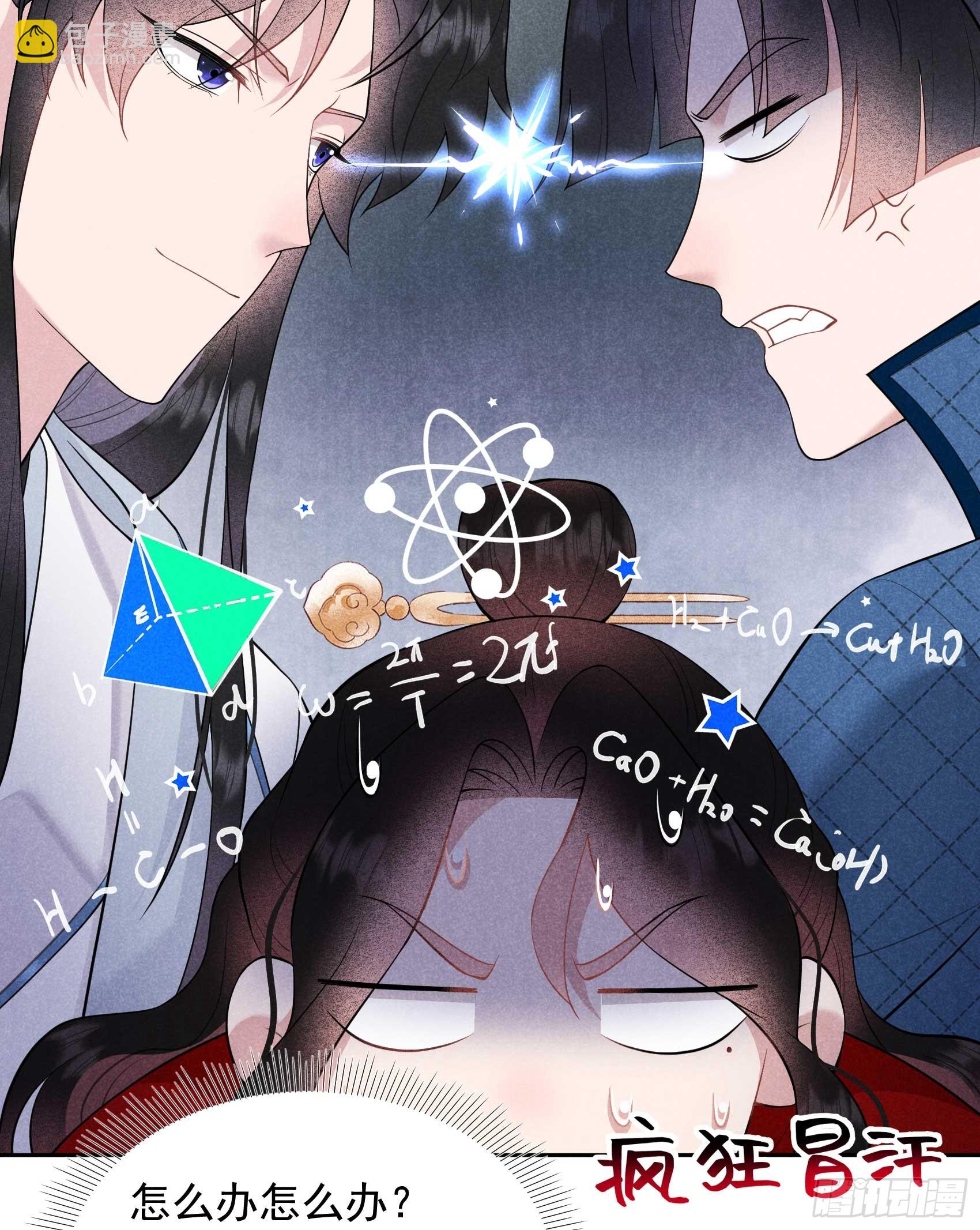 170 下毒(1/2)-第158话