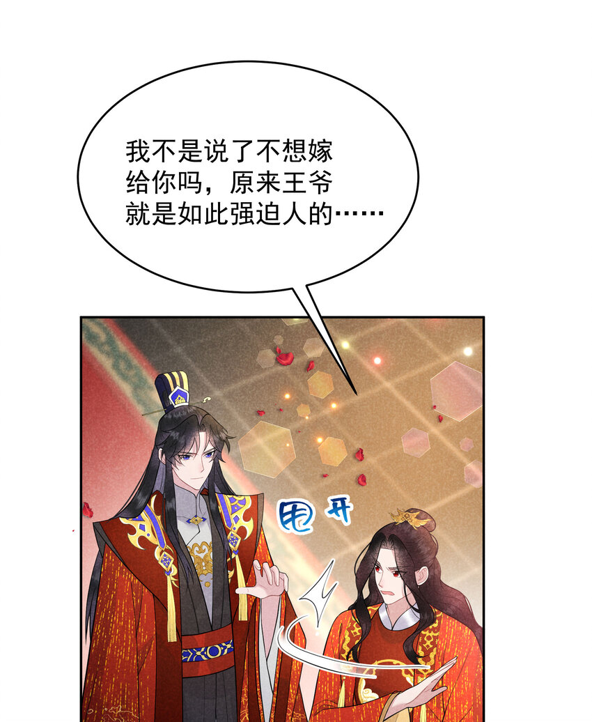 184 永结良缘(1/2)-第172话