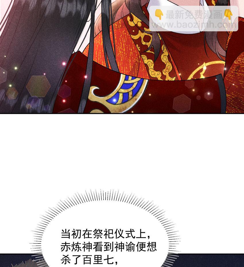 184 永结良缘(1/2)-第172话