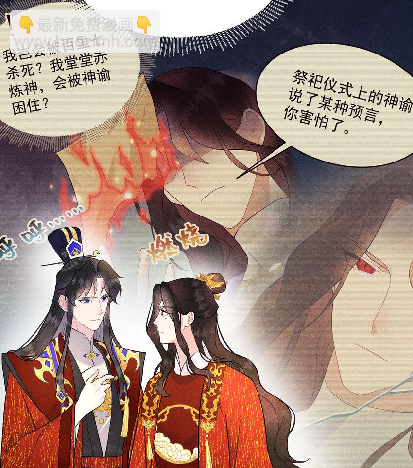 184 永结良缘(1/2)-第172话