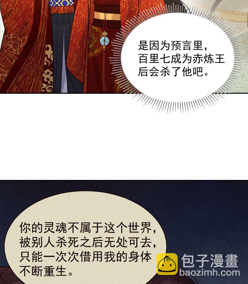 184 永结良缘(1/2)-第172话