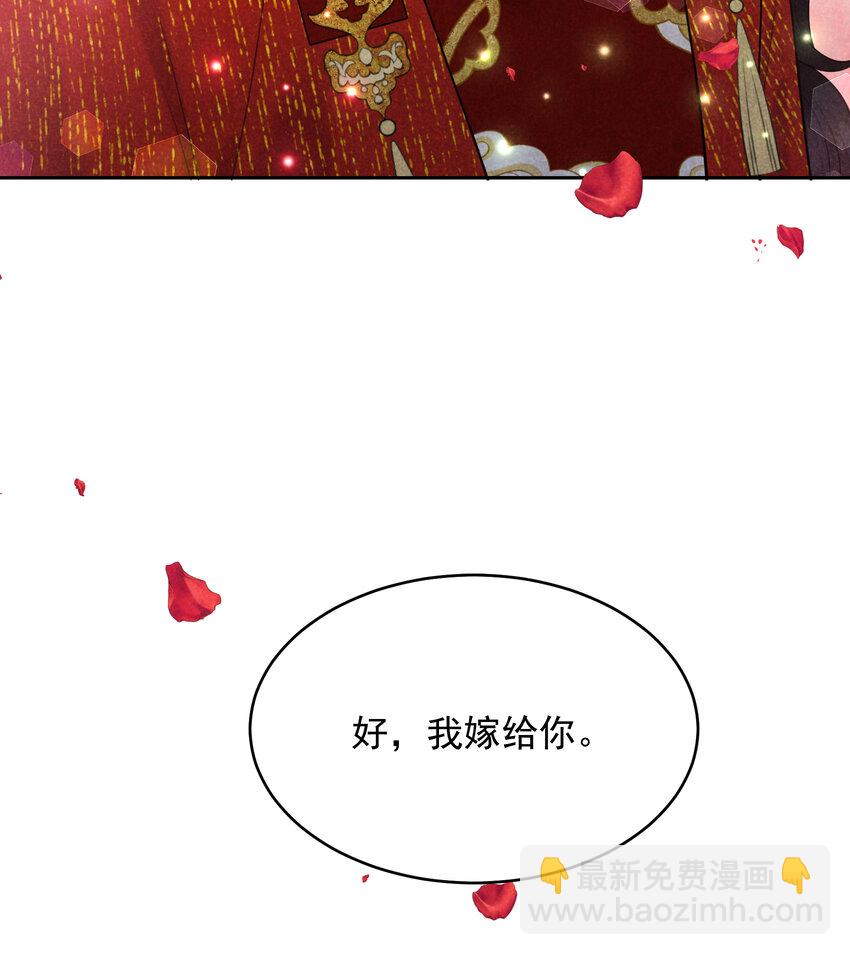 184 永结良缘(1/2)-第172话