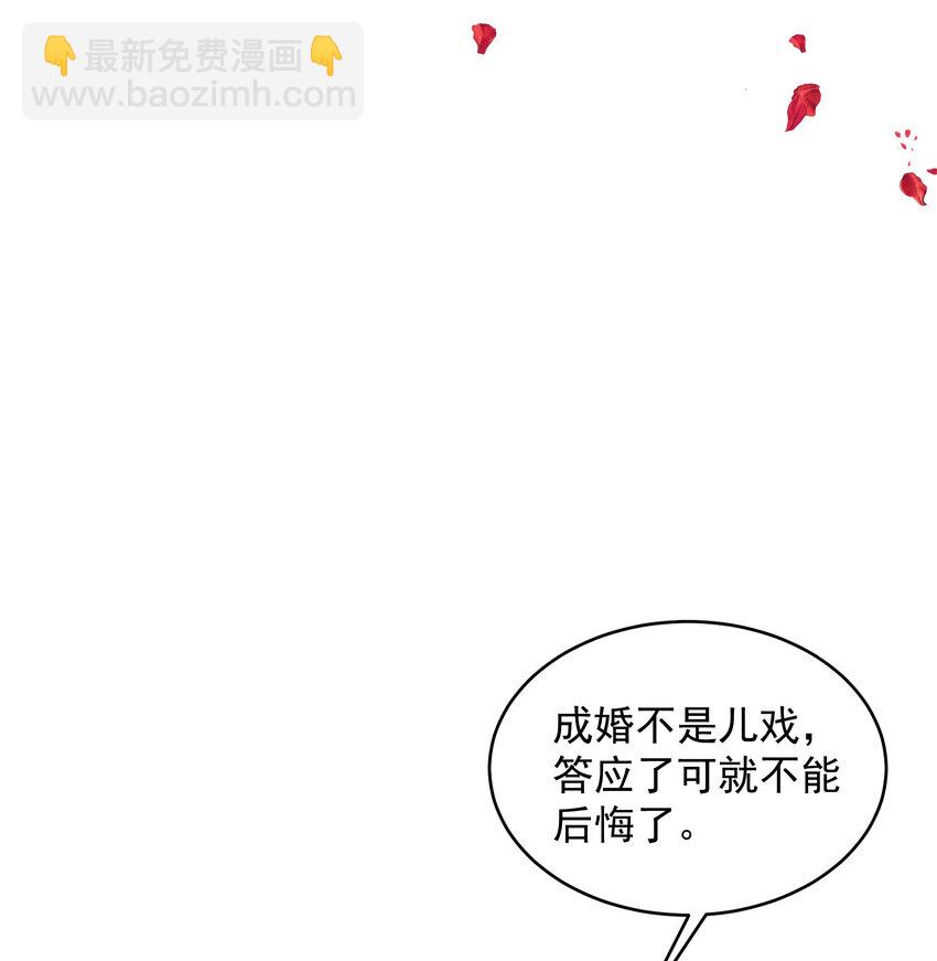 184 永结良缘(1/2)-第172话