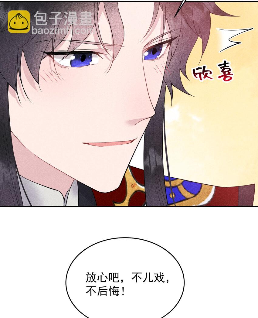 184 永结良缘(1/2)-第172话