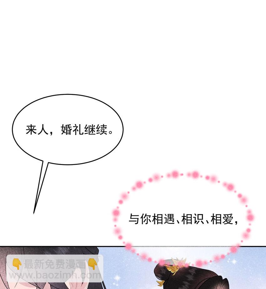 184 永结良缘(1/2)-第172话