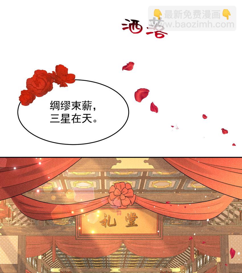 184 永结良缘(1/2)-第172话