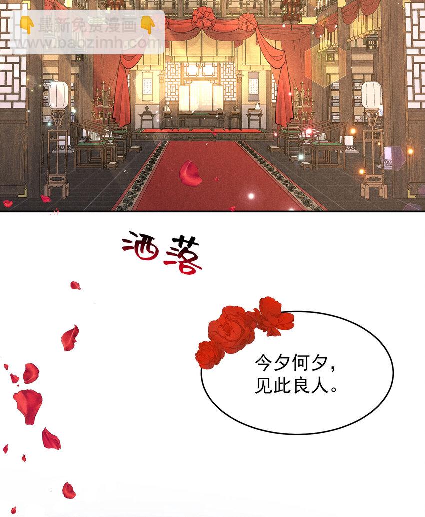 184 永结良缘(1/2)-第172话