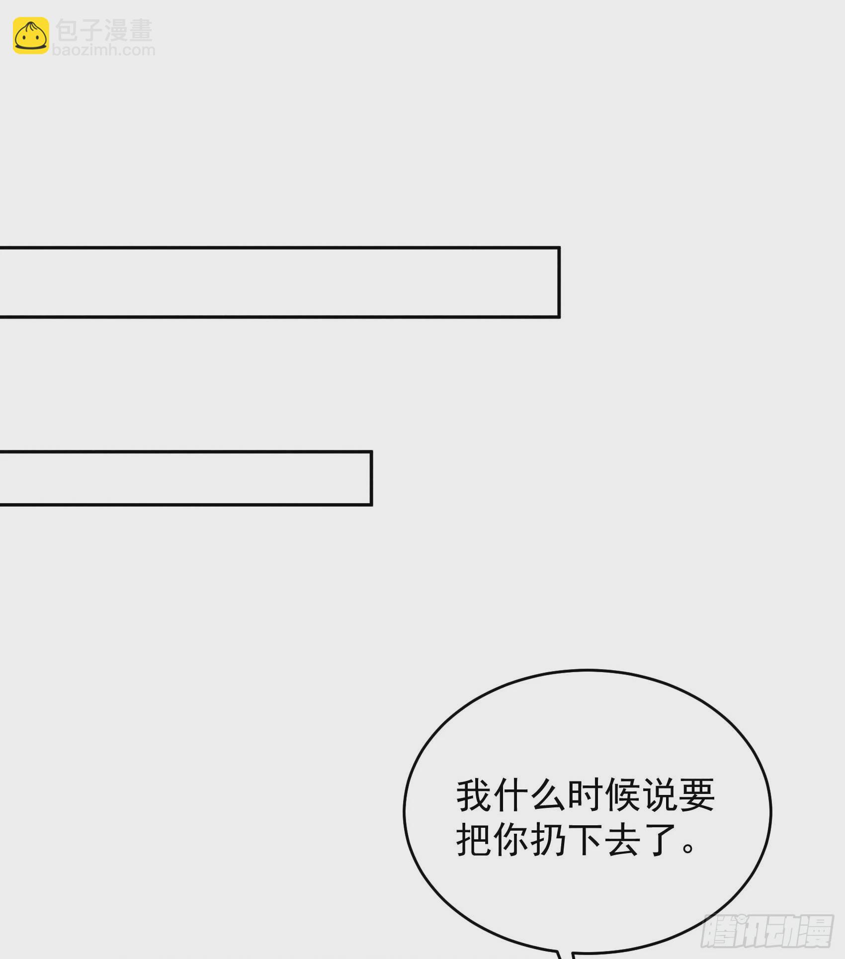 172 屋顶的风景(1/2)-第160话