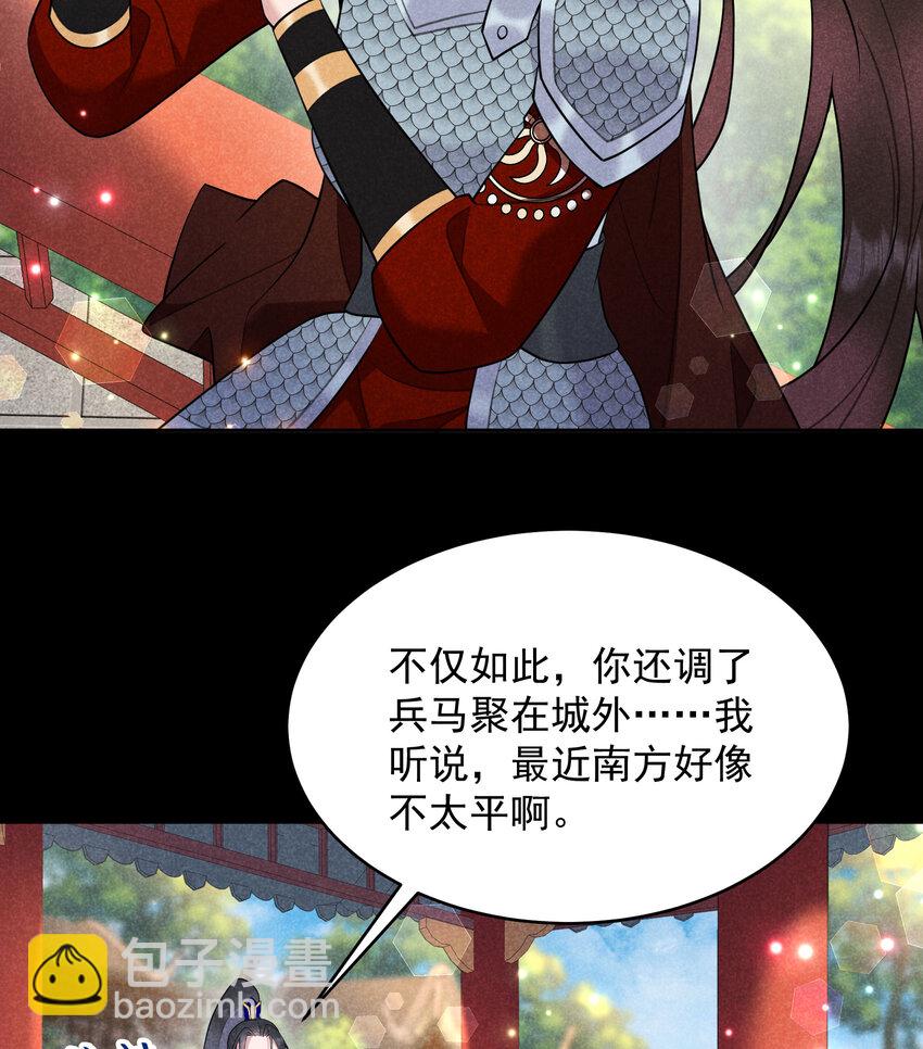 188 百里七的决定-第176话