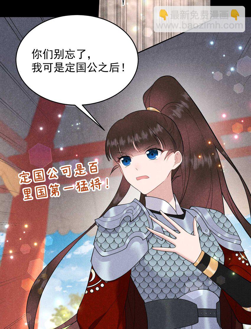 188 百里七的决定-第176话