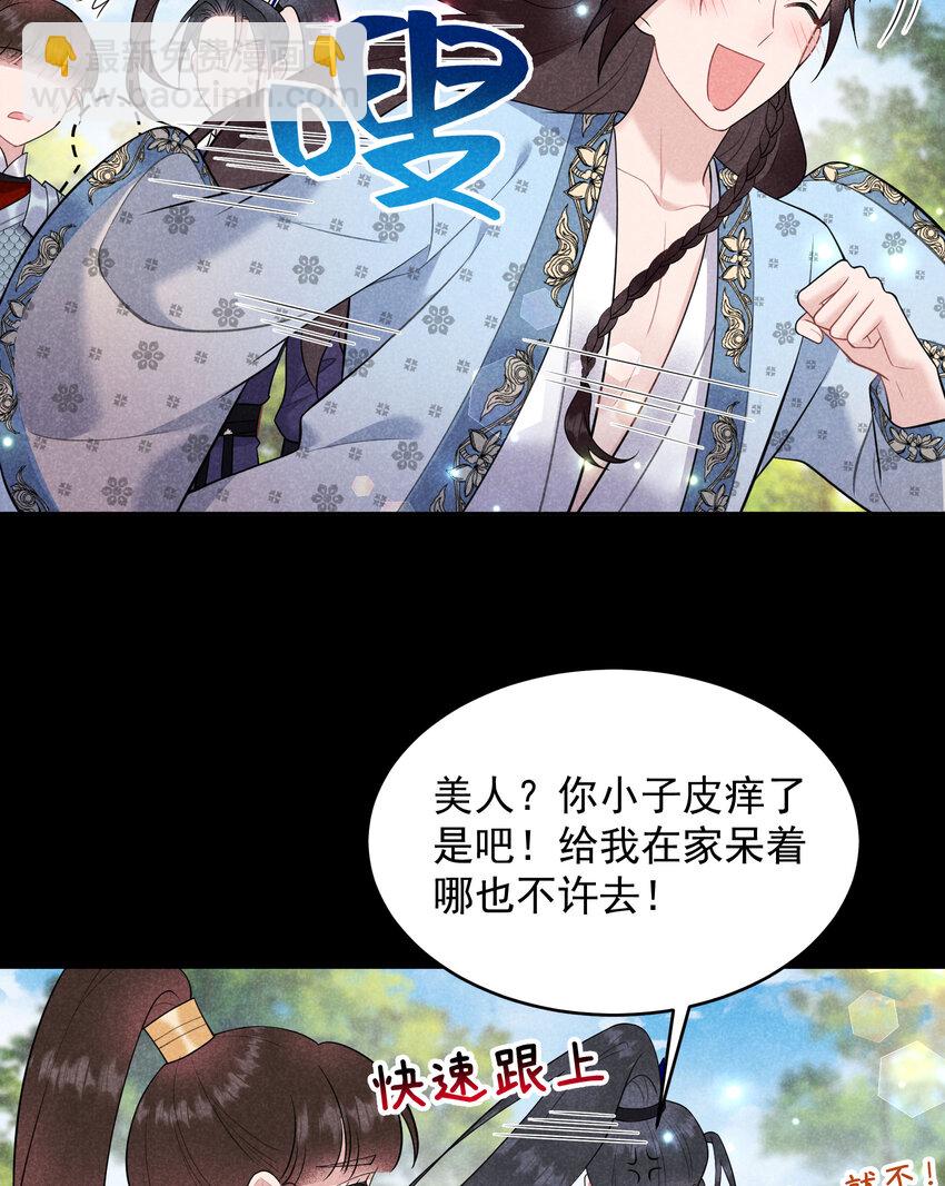 188 百里七的决定-第176话