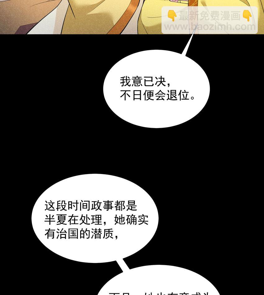 188 百里七的决定-第176话