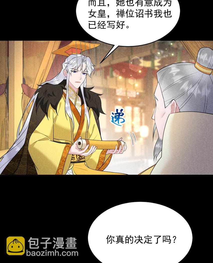 188 百里七的决定-第176话