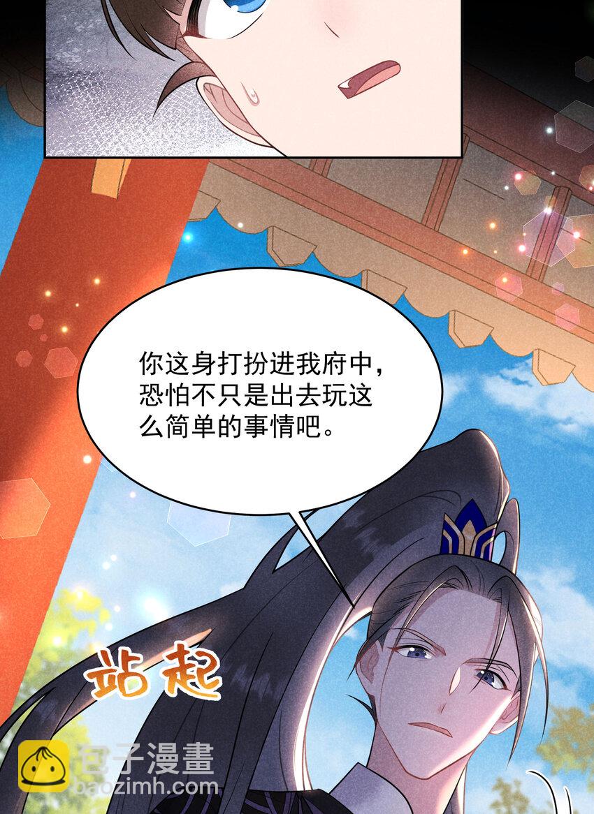 188 百里七的决定-第176话