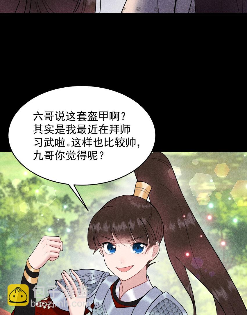 成爲王的男人 - 188 百里七的決定 - 2