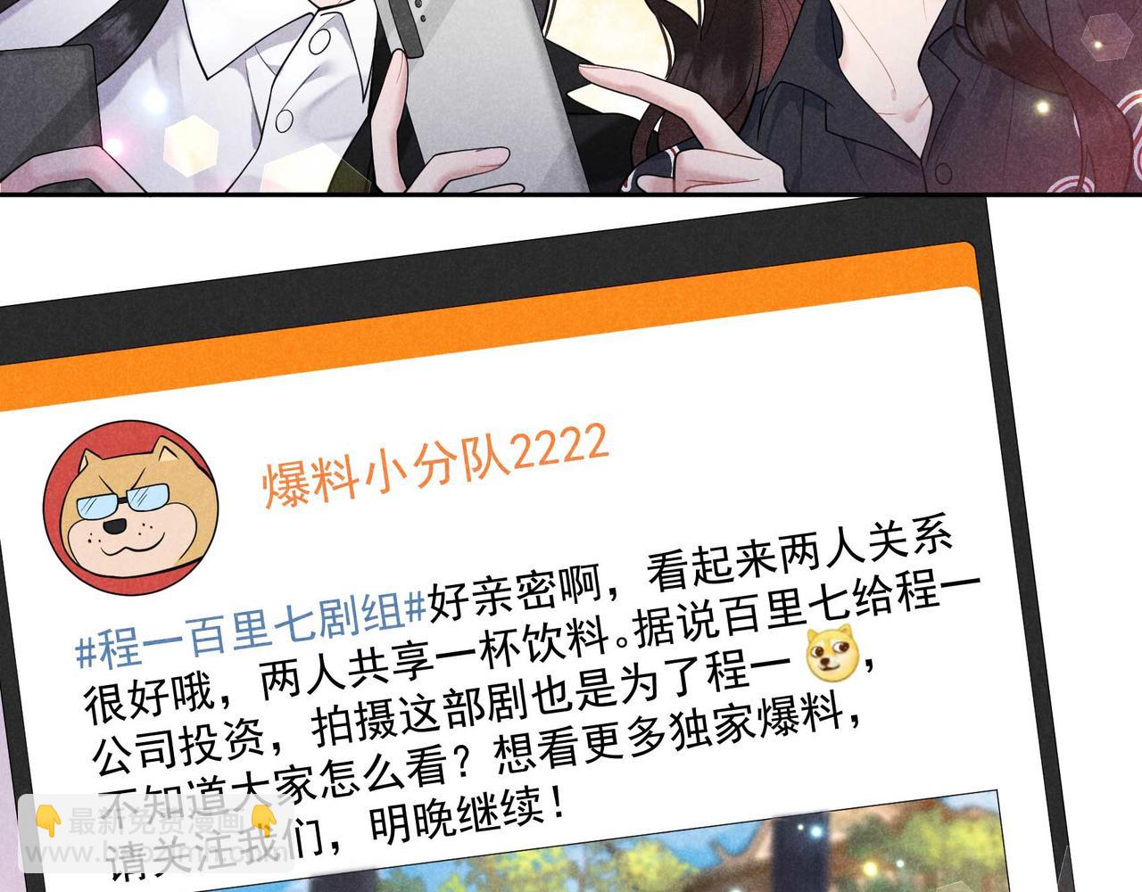 番外1 官宣(1/2)-第186话