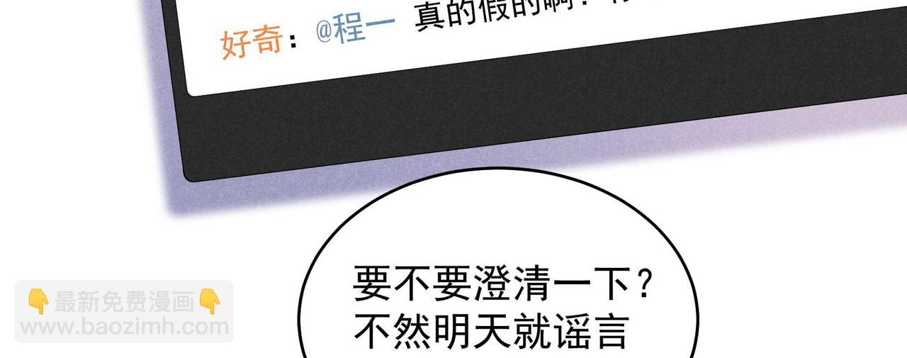 番外1 官宣(1/2)-第186话