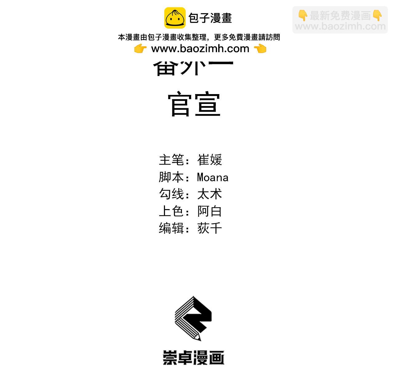 番外1 官宣(1/2)-第186话