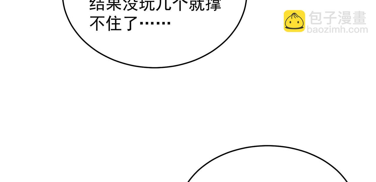 番外1 官宣(1/2)-第186话