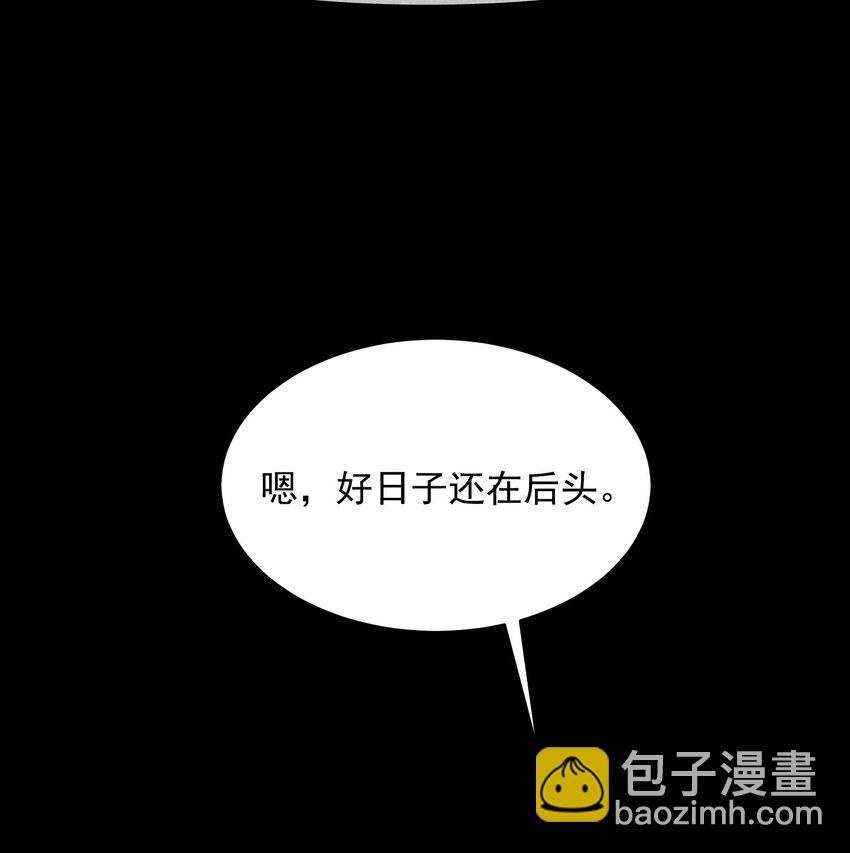 192 好日子在后头-第180话