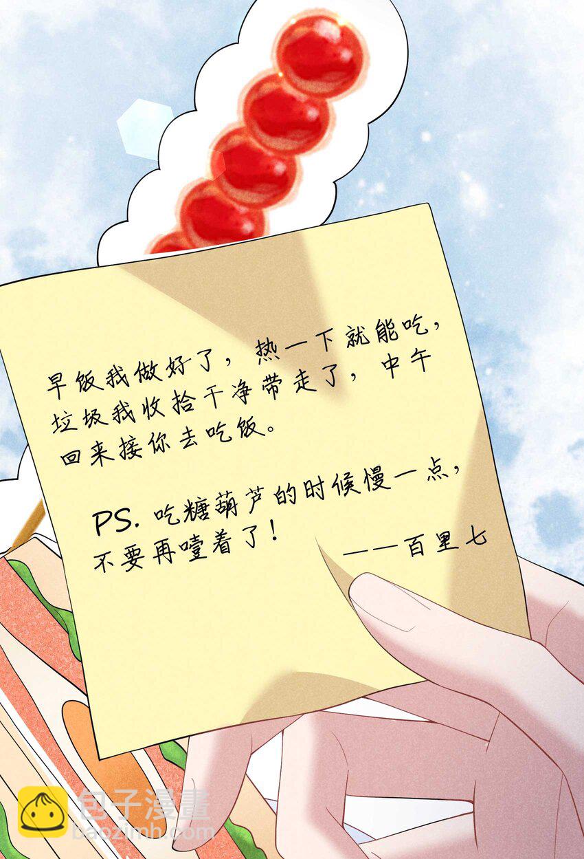 192 好日子在后头-第180话