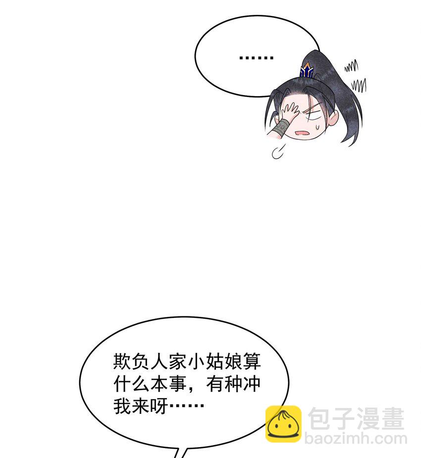 番外2 误会(1/3)-第182话