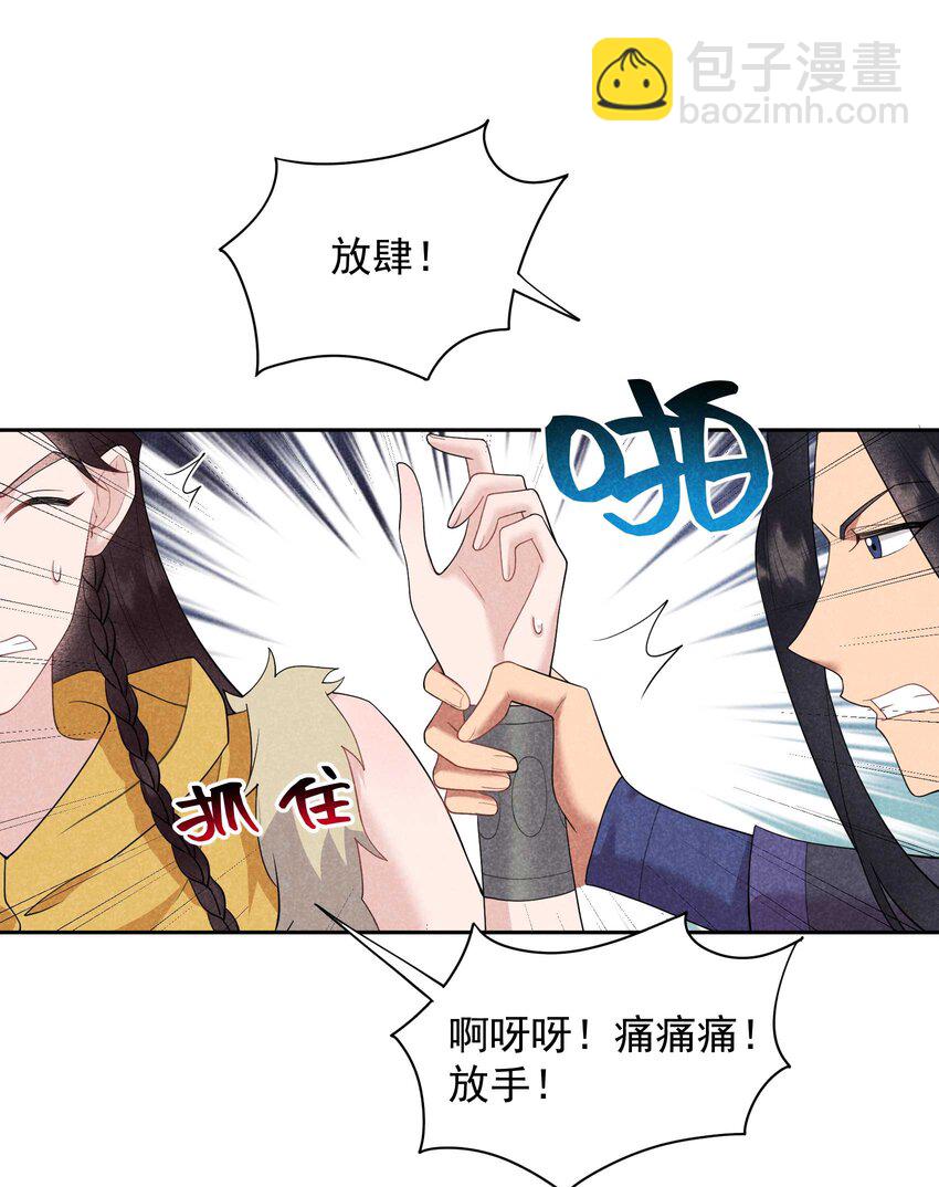 番外2 误会(1/3)-第182话