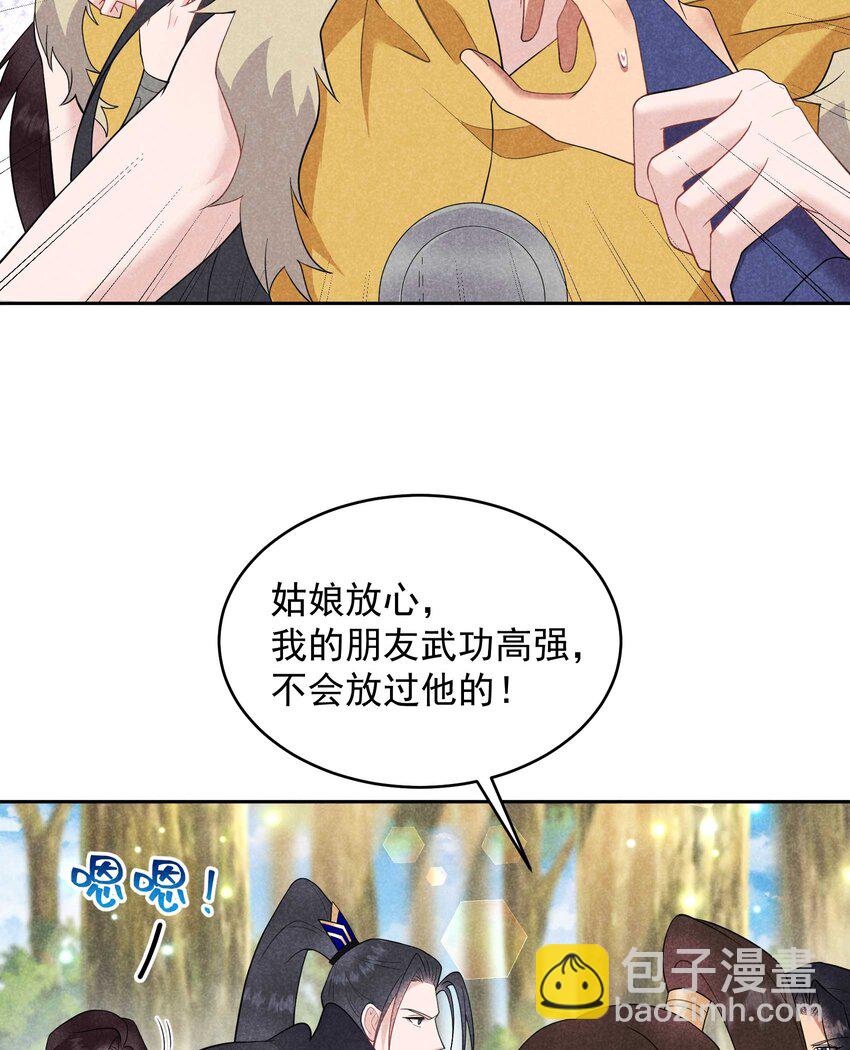 番外2 误会(1/3)-第182话