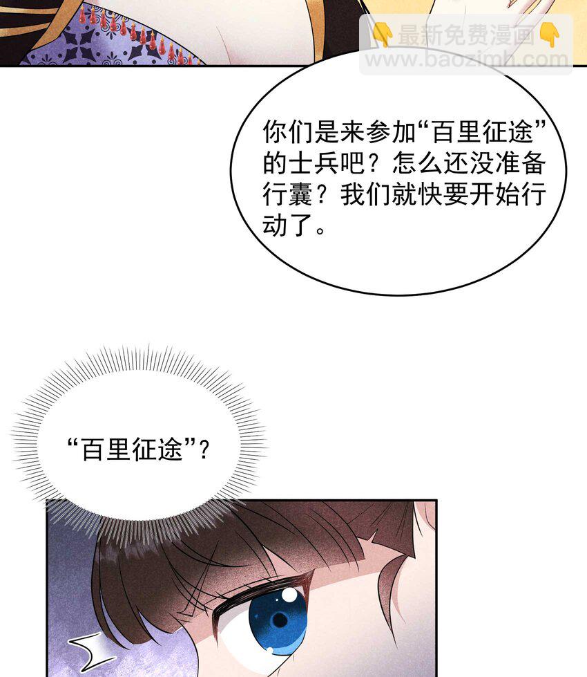 番外2 误会(1/3)-第182话