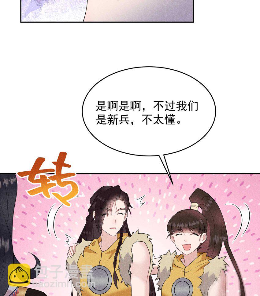 番外2 误会(1/3)-第182话