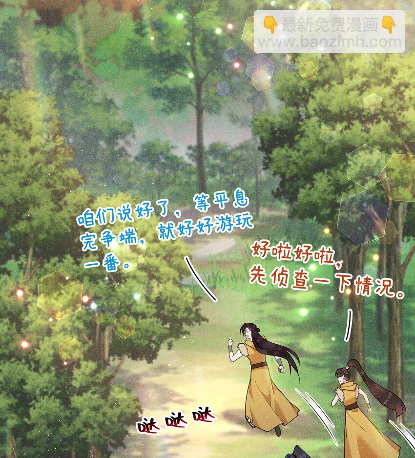 番外2 误会(1/3)-第182话