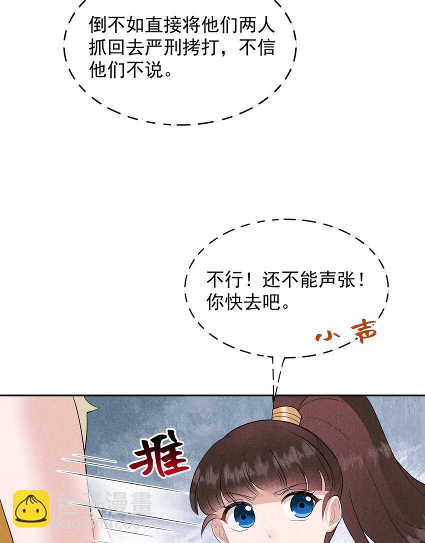 番外2 误会(1/3)-第182话