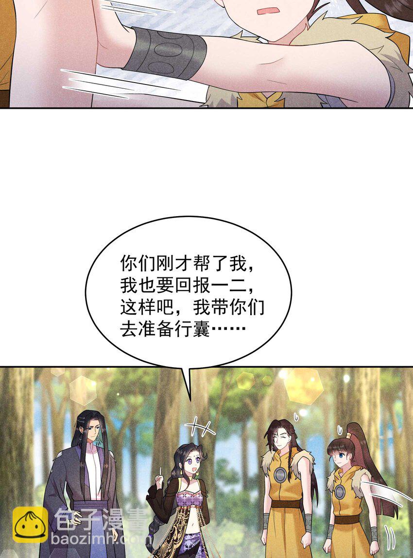 番外2 误会(1/3)-第182话