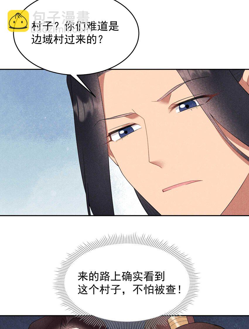 番外2 误会(1/3)-第182话