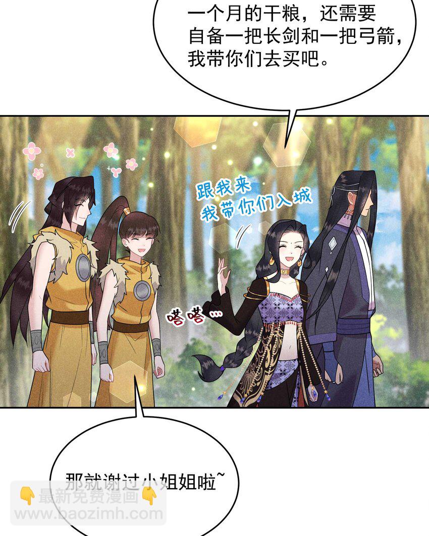 番外2 误会(1/3)-第182话