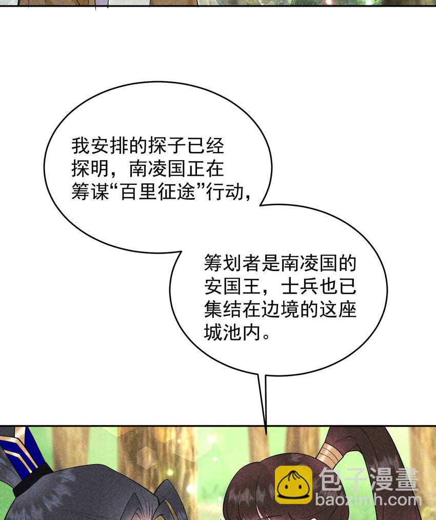 番外2 误会(1/3)-第182话