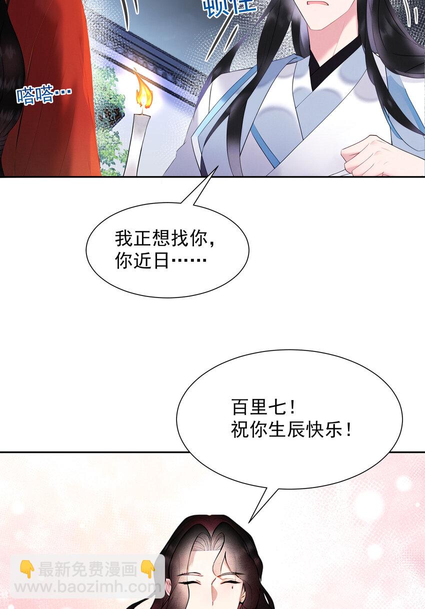 番外4 生辰快乐-第184话