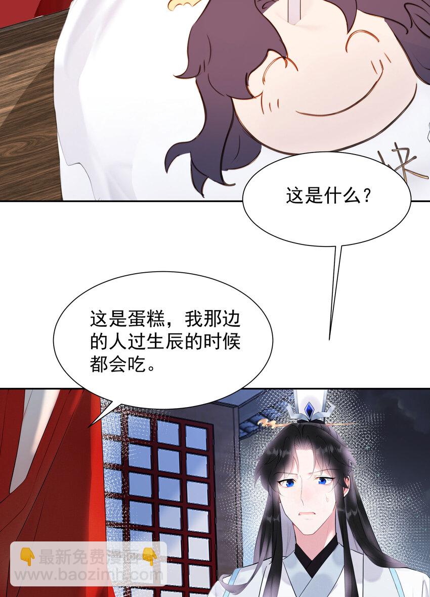 番外4 生辰快乐-第184话