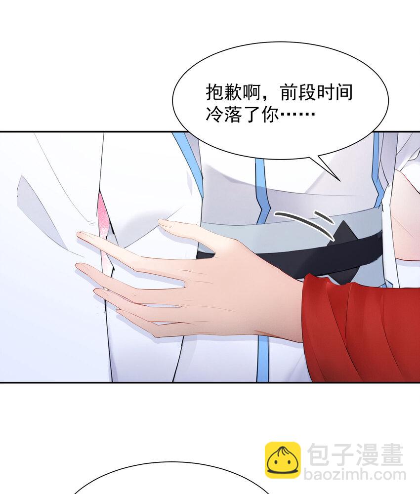 番外4 生辰快乐-第184话