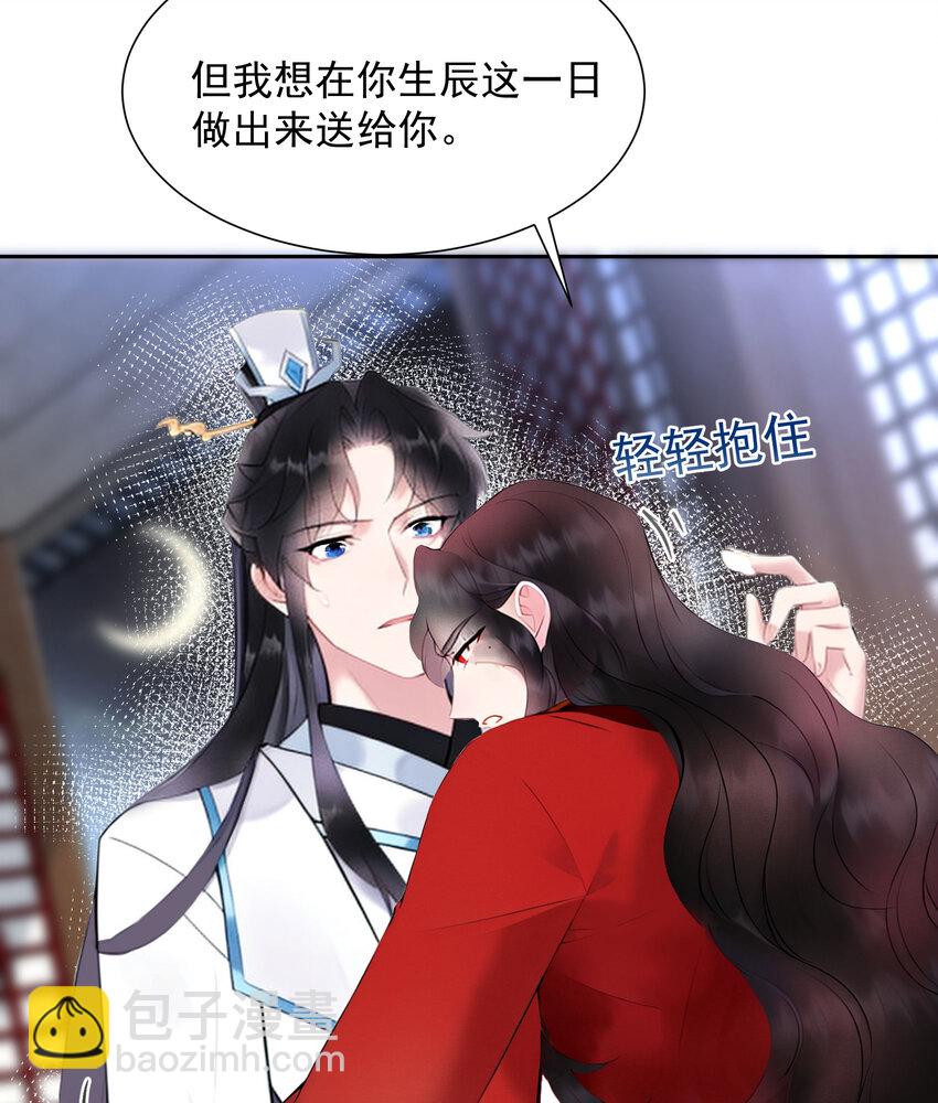 番外4 生辰快乐-第184话