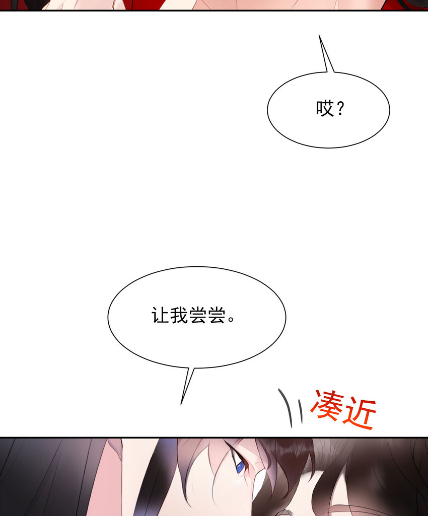 番外4 生辰快乐-第184话