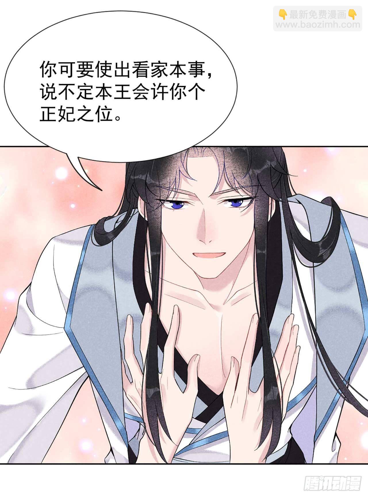 002 我死也不伺候你-第2话