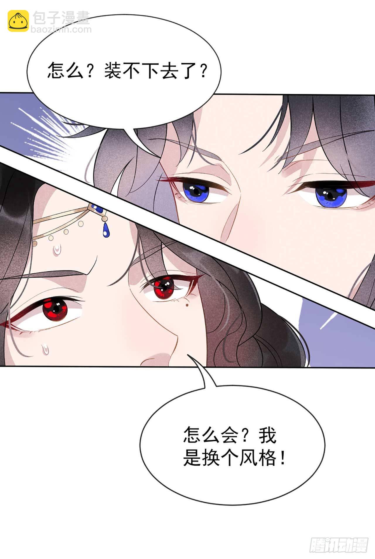 002 我死也不伺候你-第2话