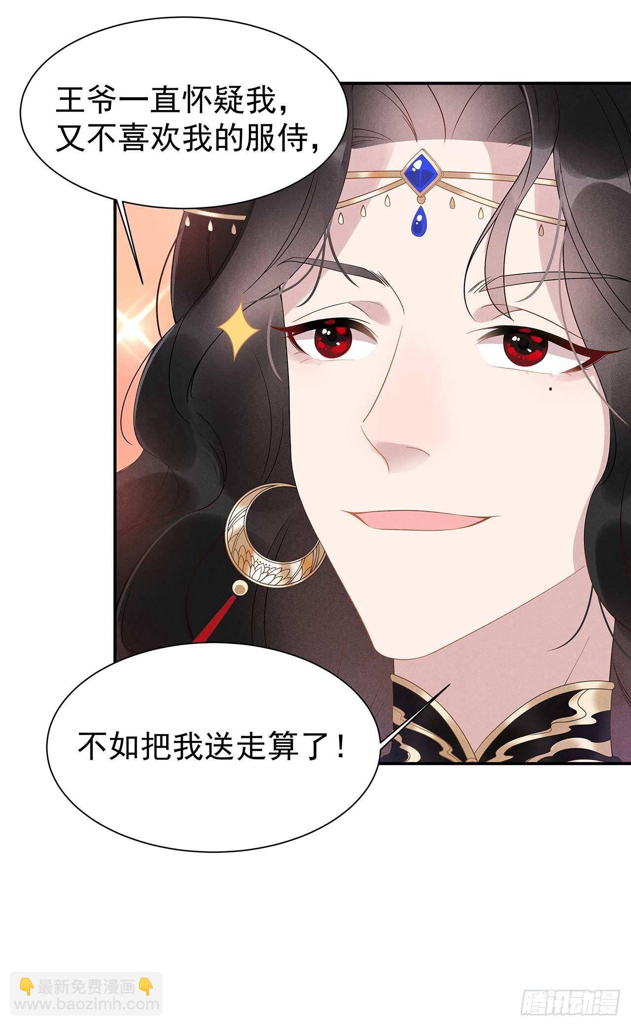 002 我死也不伺候你-第2话