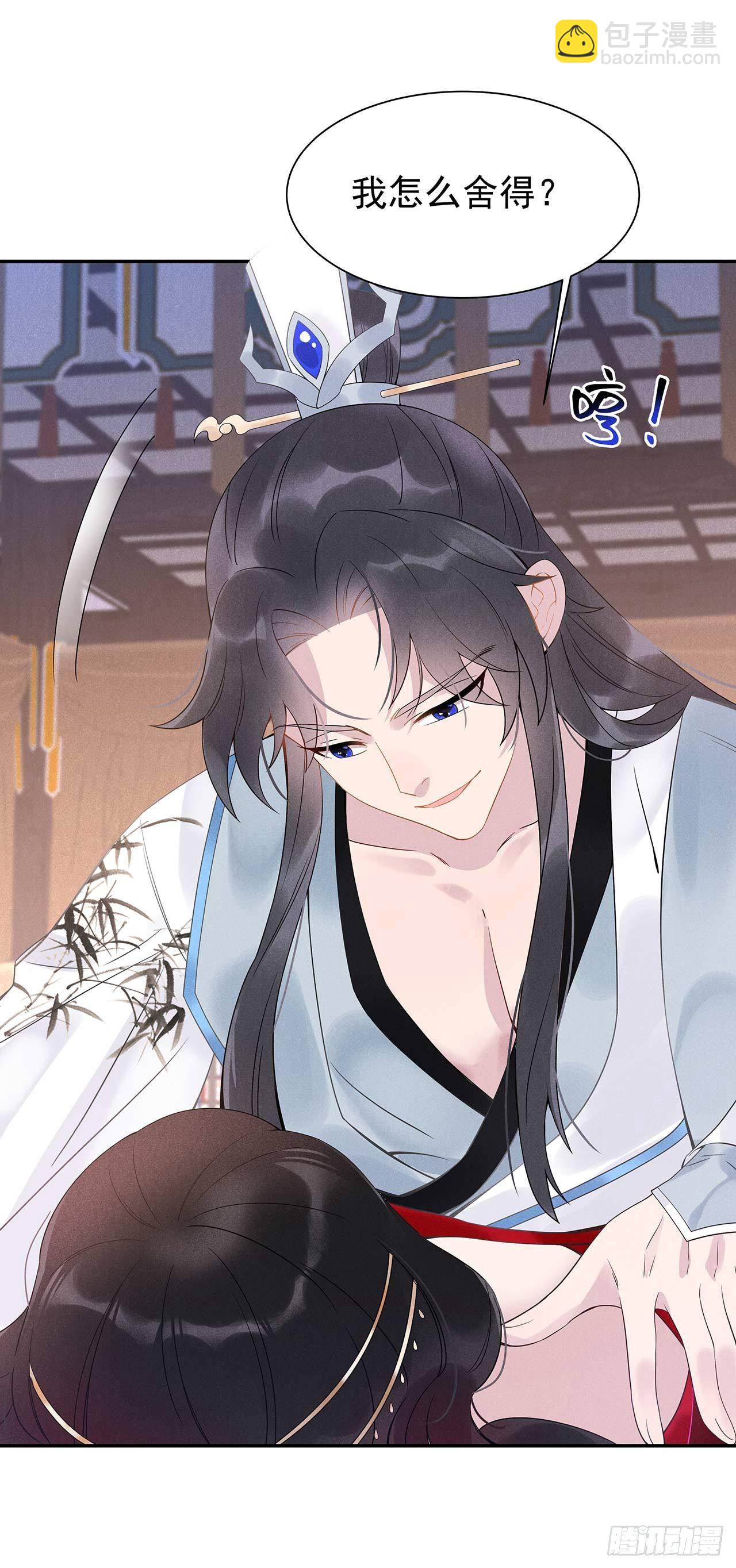 002 我死也不伺候你-第2话