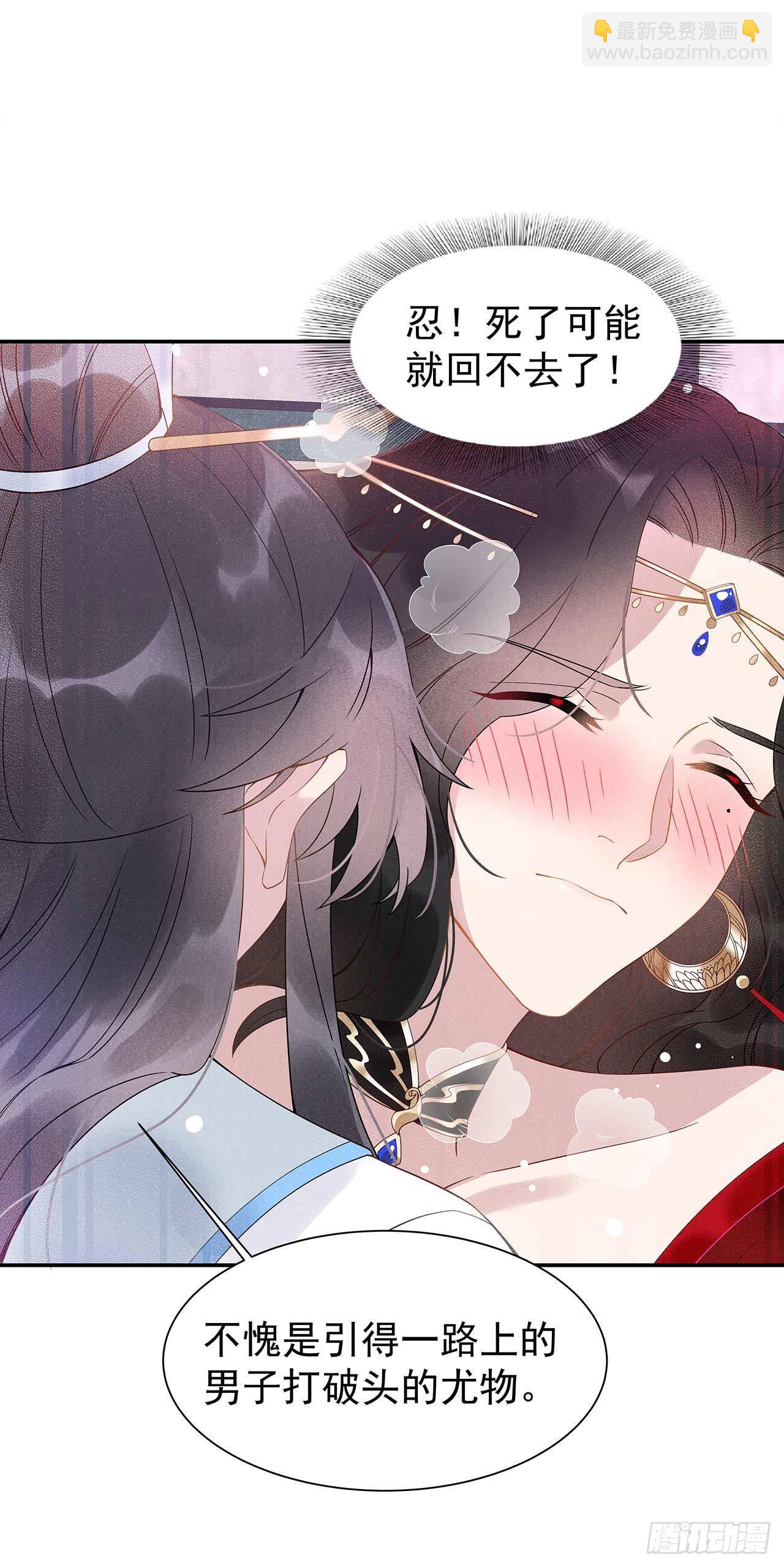 002 我死也不伺候你-第2话