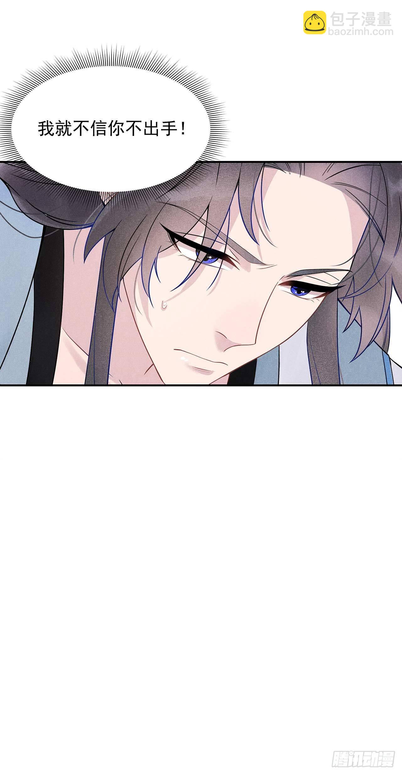 002 我死也不伺候你-第2话