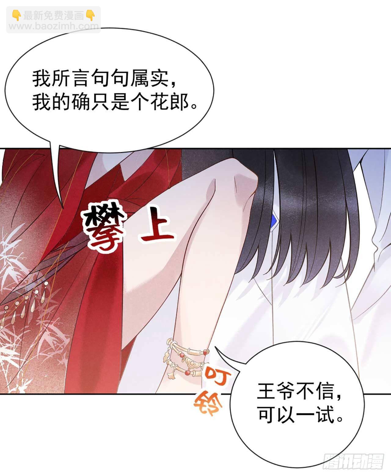 002 我死也不伺候你-第2话