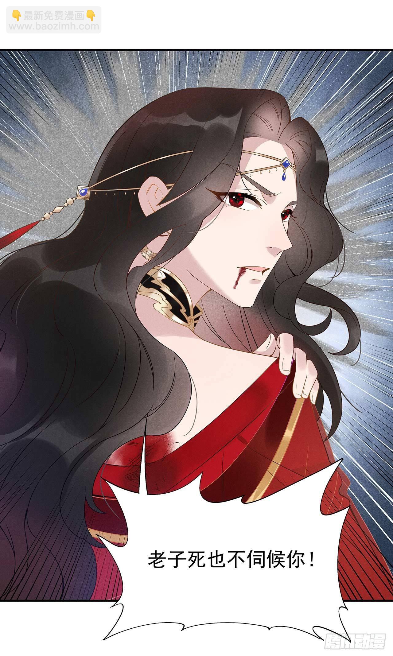 002 我死也不伺候你-第2话