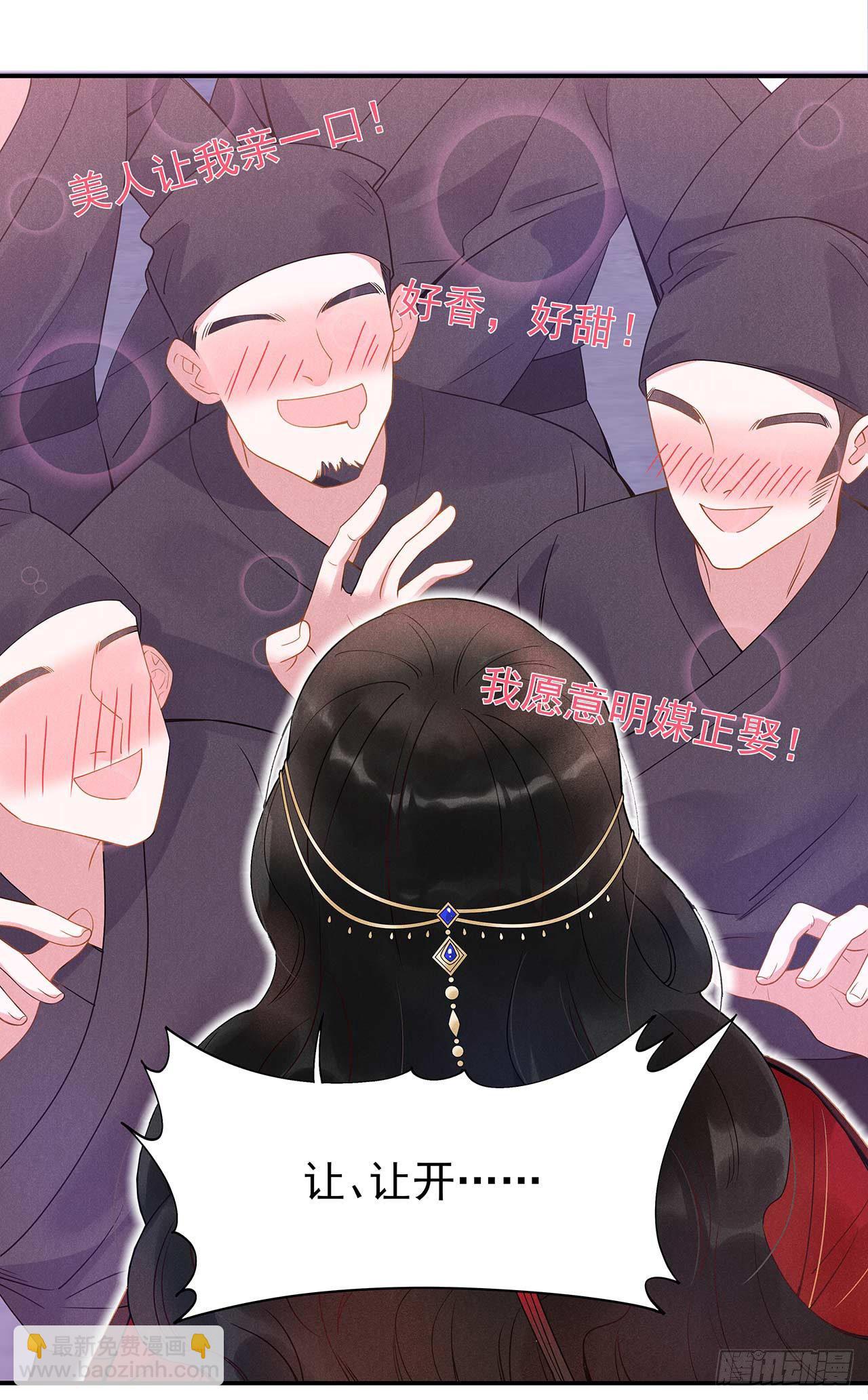 002 我死也不伺候你-第2话